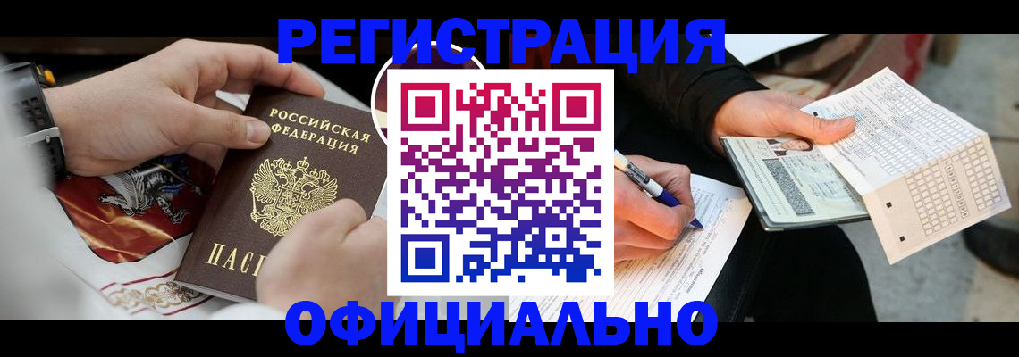 временная регистрация собственник в Закаменске